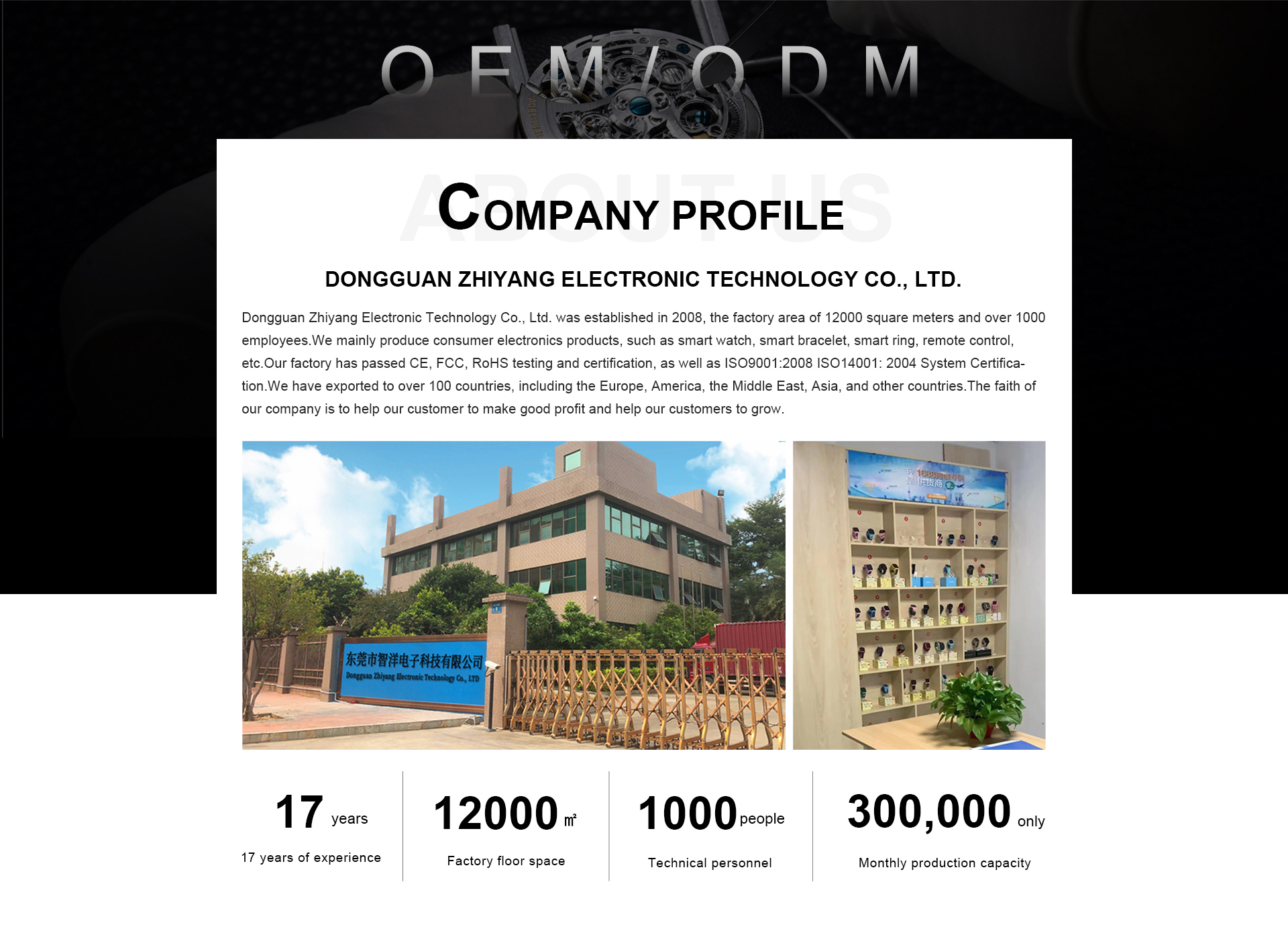 Dongguan Brainox Technology smart wearable assembly and engineering facility